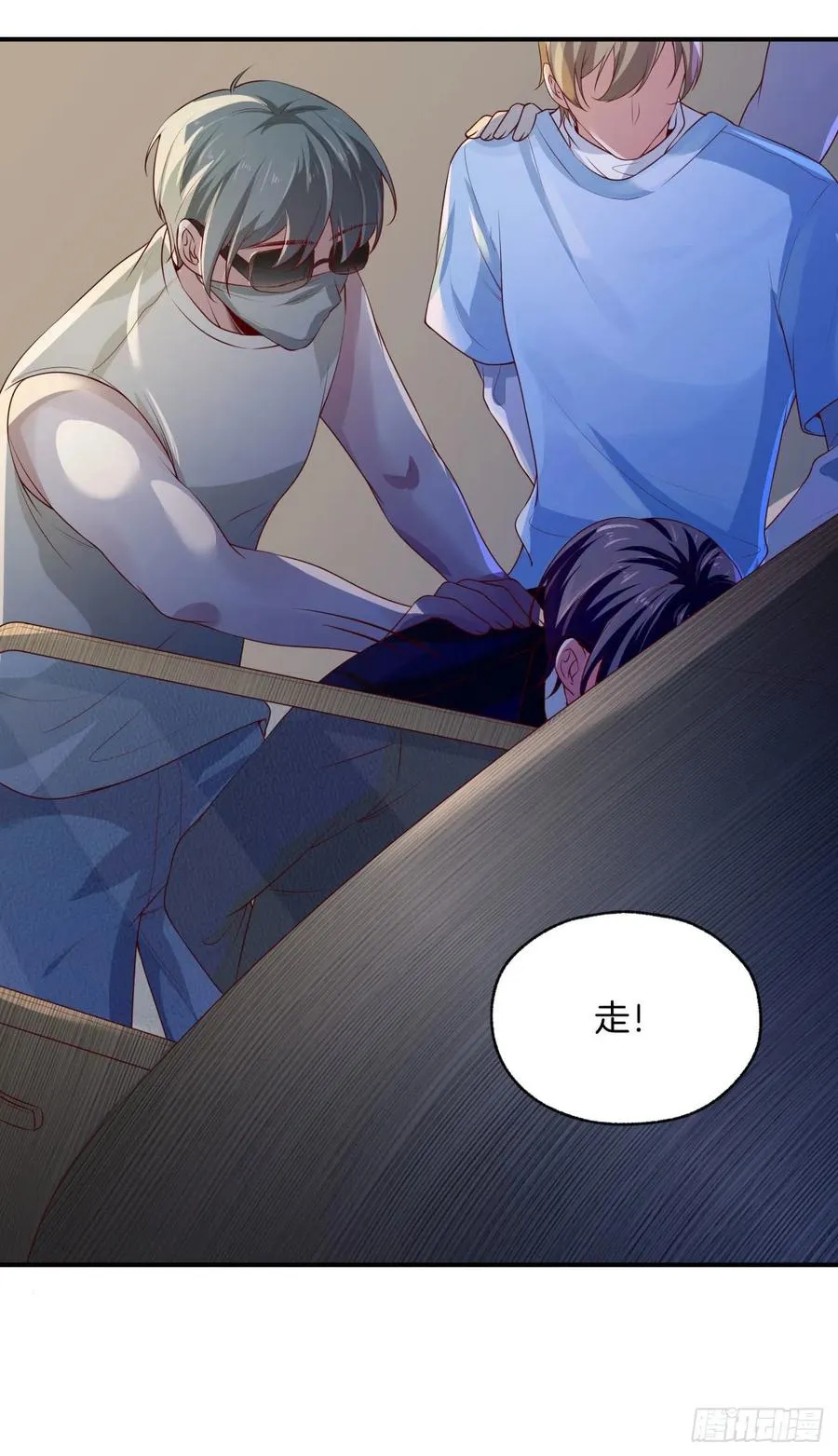 第77话沈溪是我的 第3页