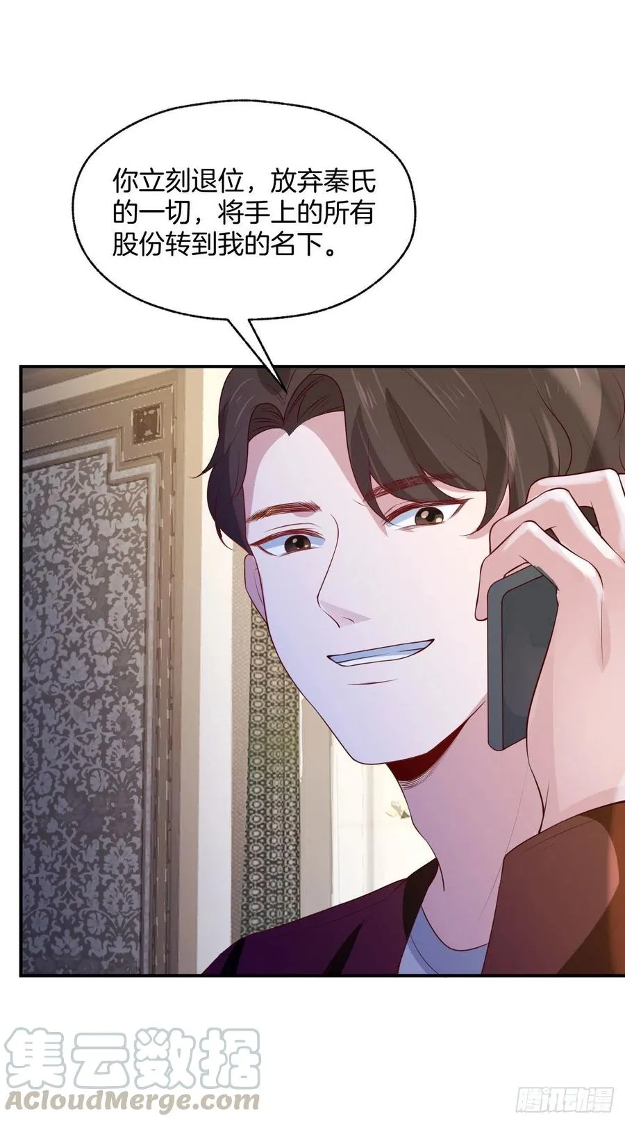 第77话沈溪是我的 第22页