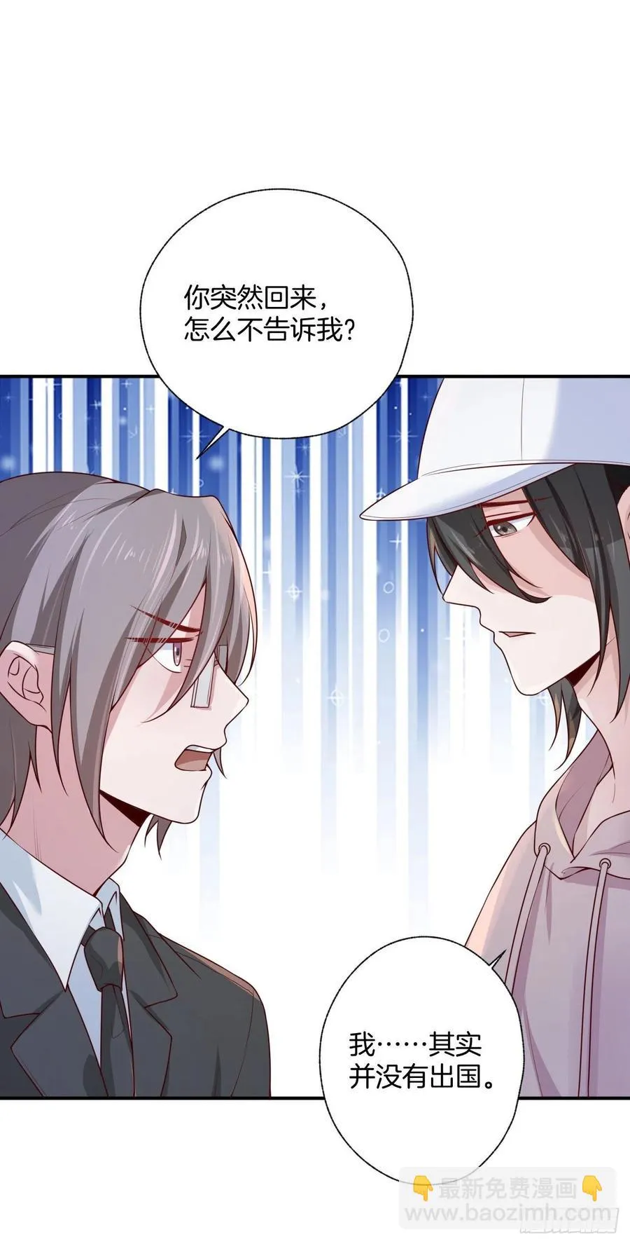 第76话绑架 第5页