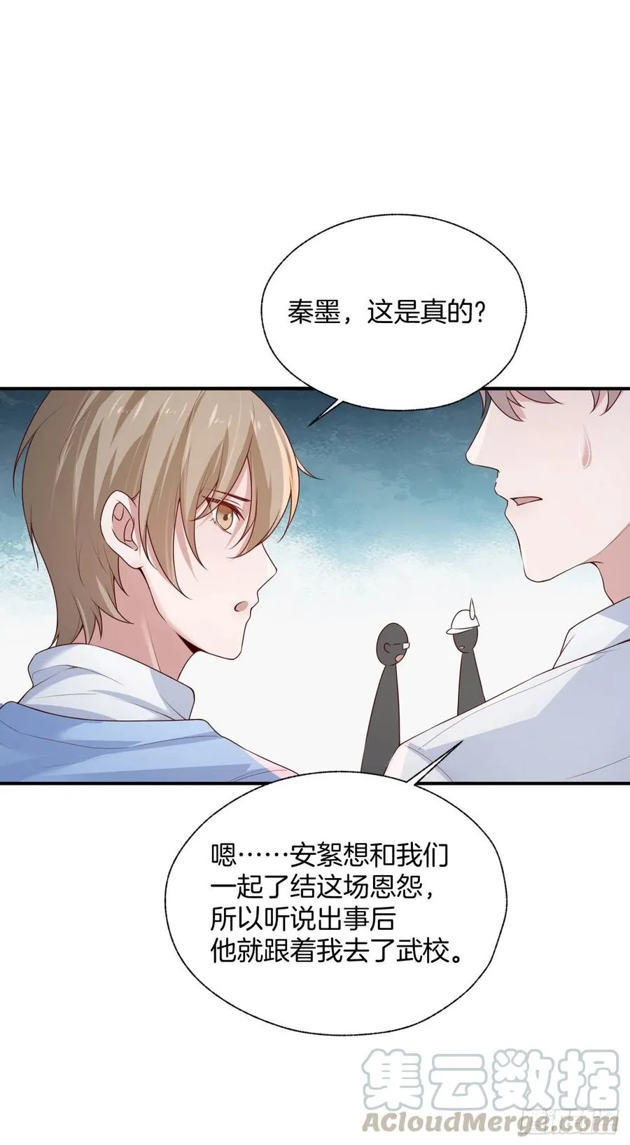 第76话绑架 第7页