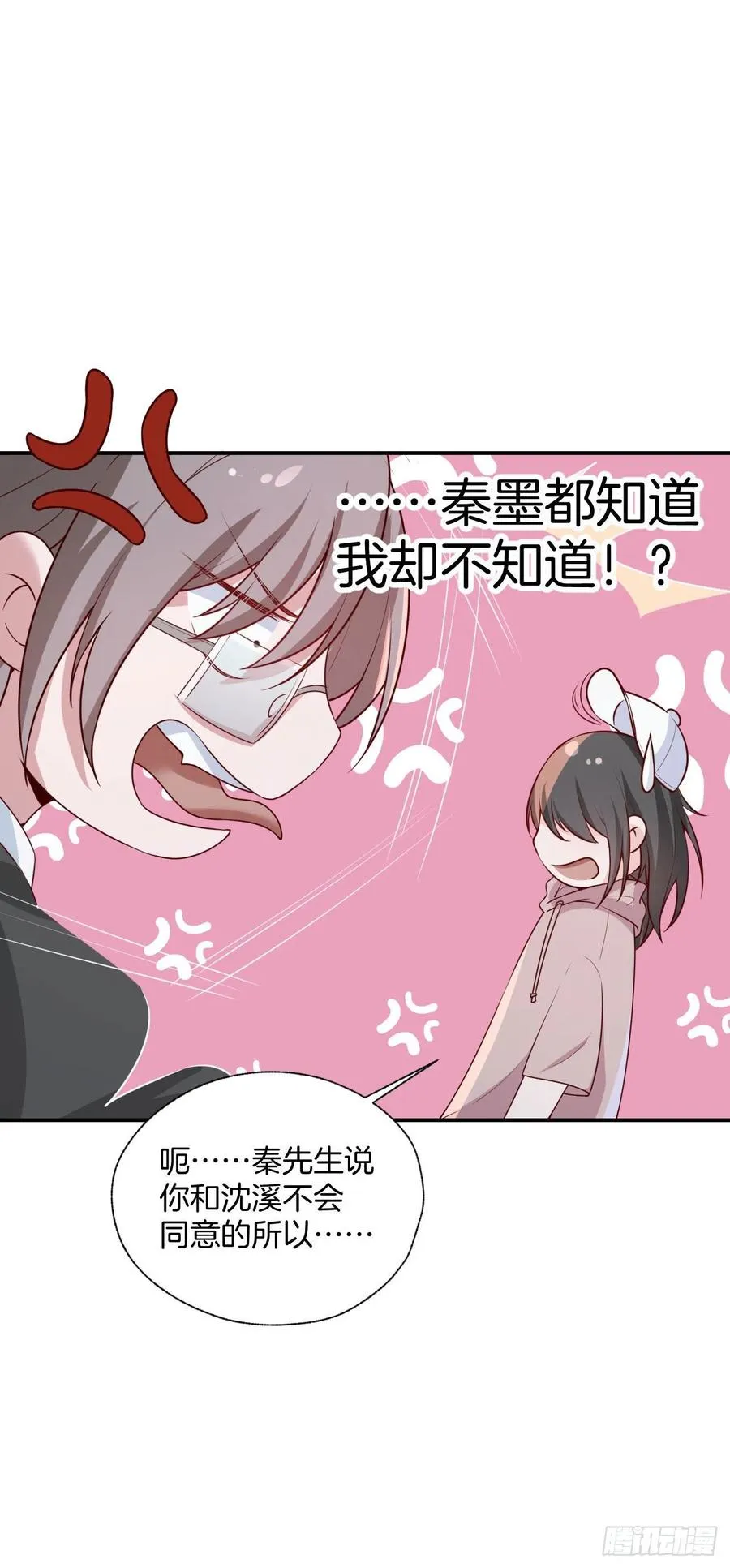 第76话绑架 第9页