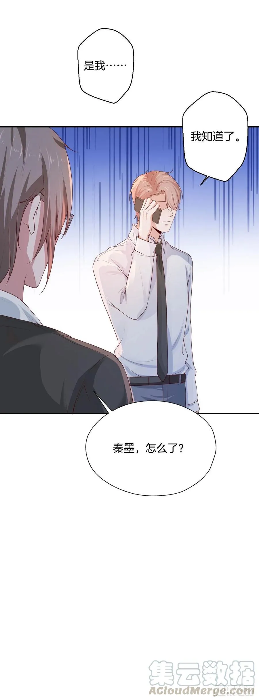 第76话绑架 第19页