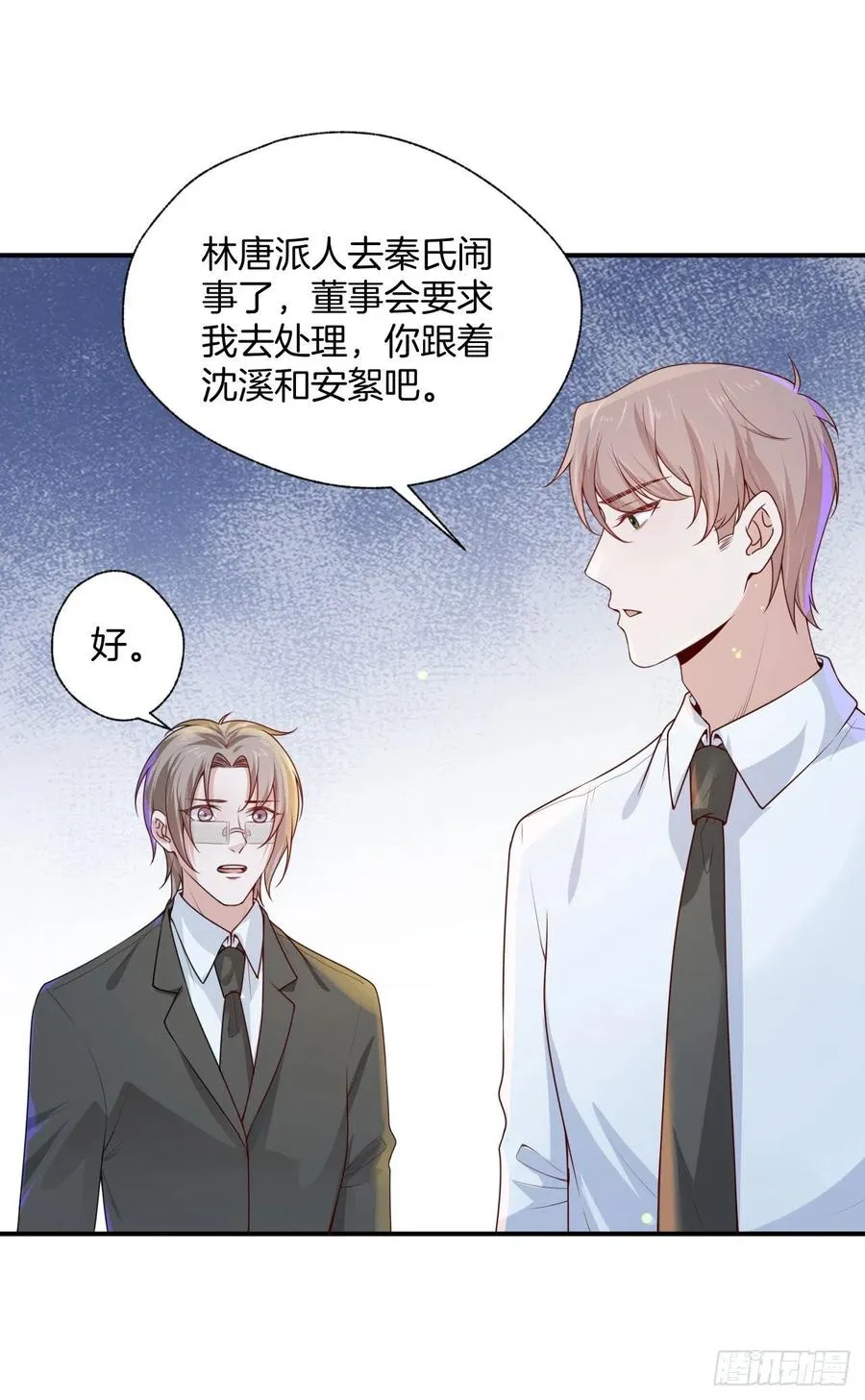 第76话绑架 第20页
