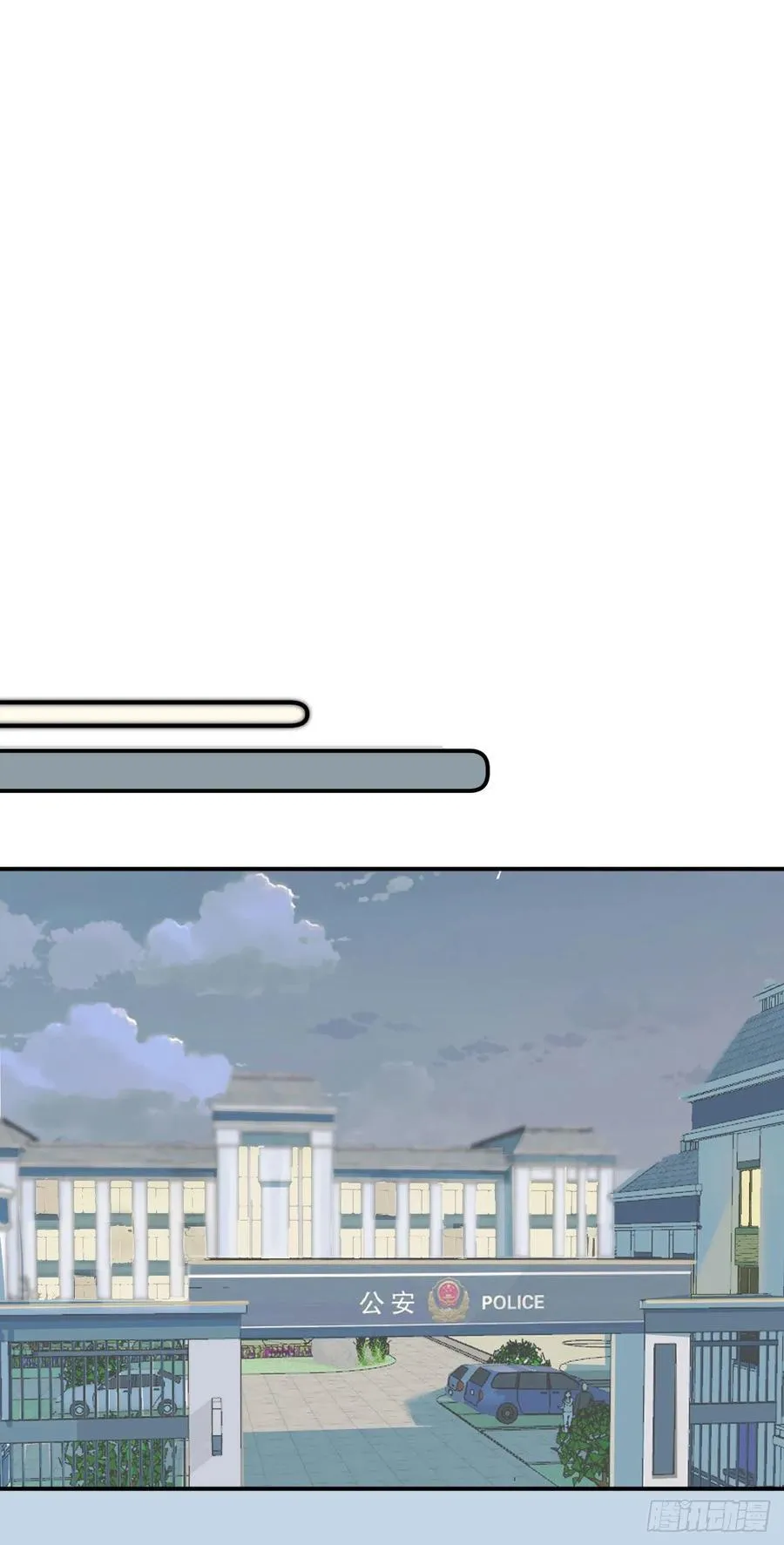 第76话绑架 第23页