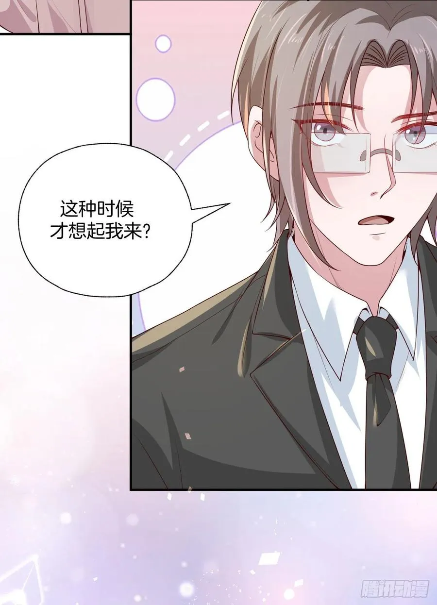 第76话绑架 第26页