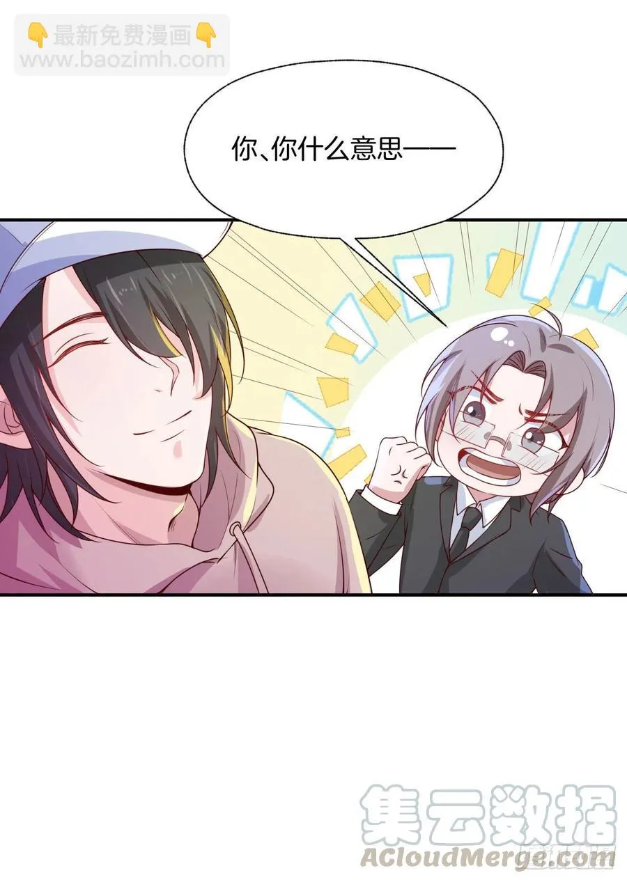 第76话绑架 第28页