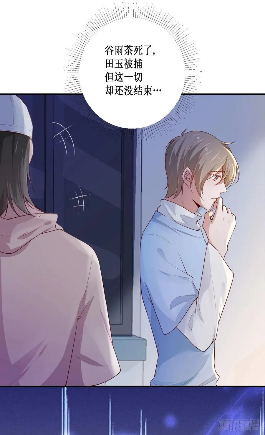 第76话绑架 第29页