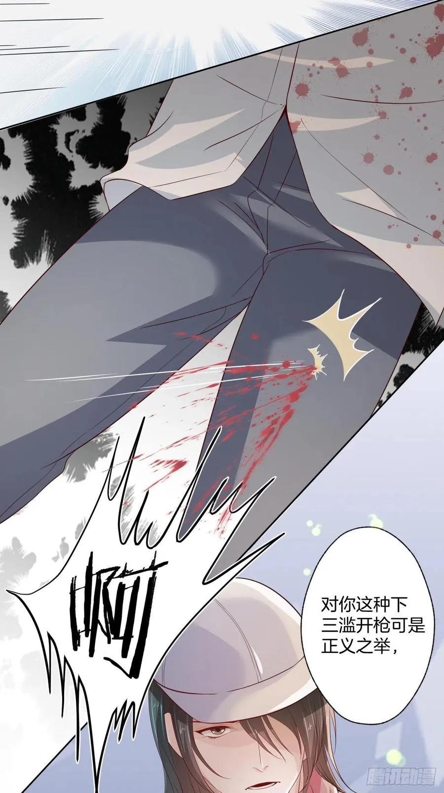 第75话 你是我的生命之光 第4页