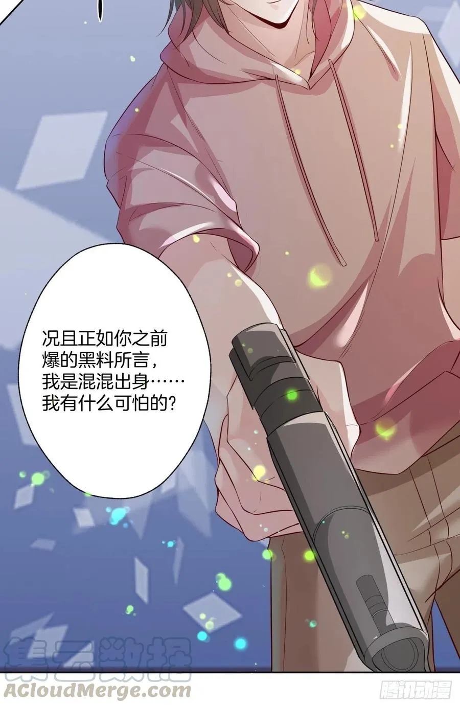 第75话 你是我的生命之光 第5页
