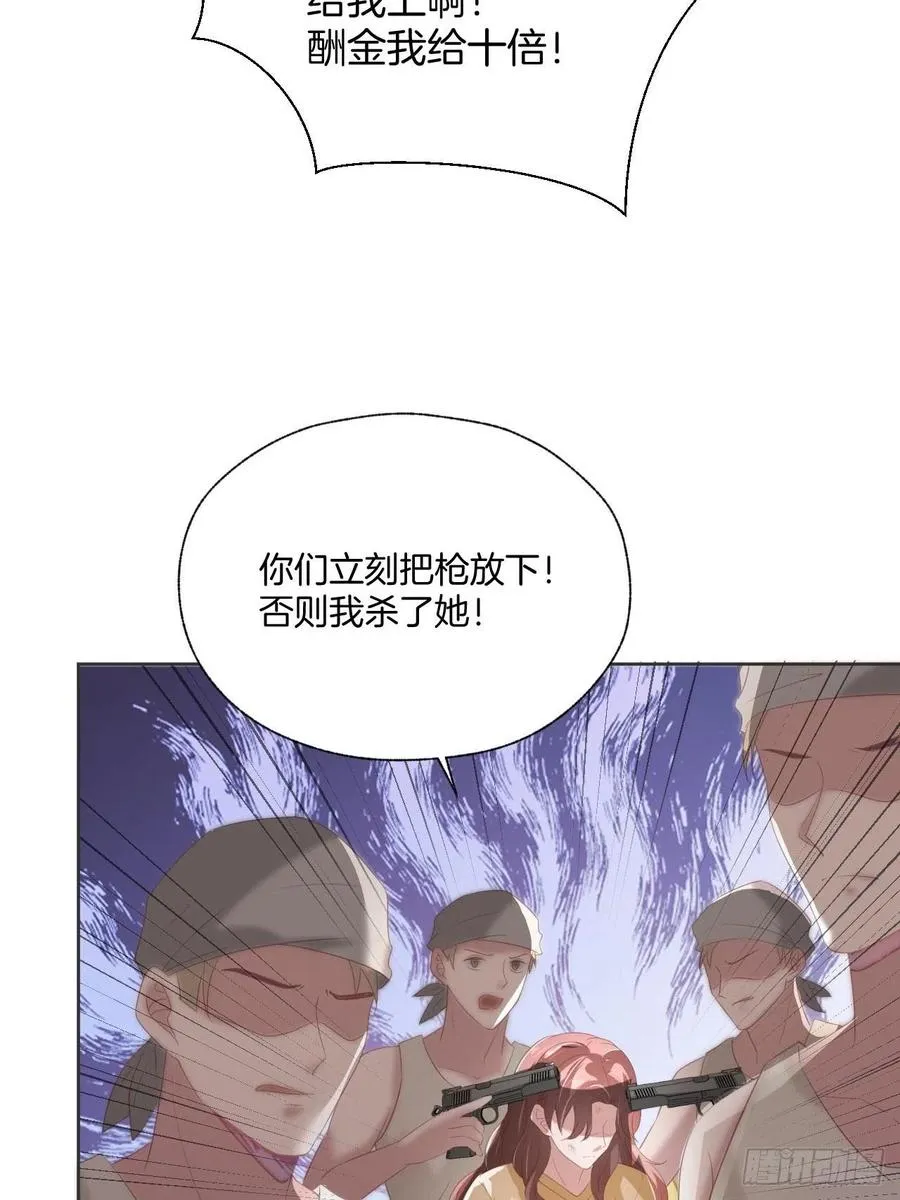 第75话 你是我的生命之光 第8页
