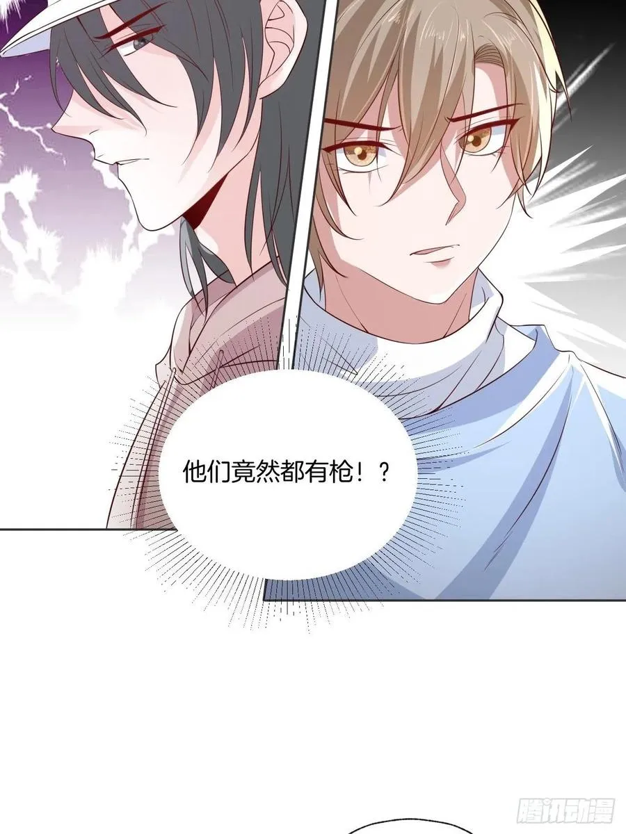第75话 你是我的生命之光 第10页
