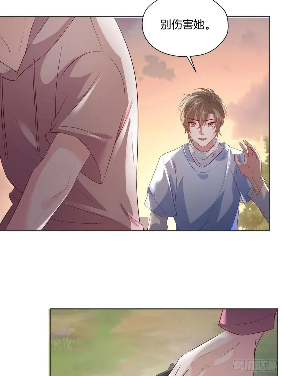 第75话 你是我的生命之光 第11页