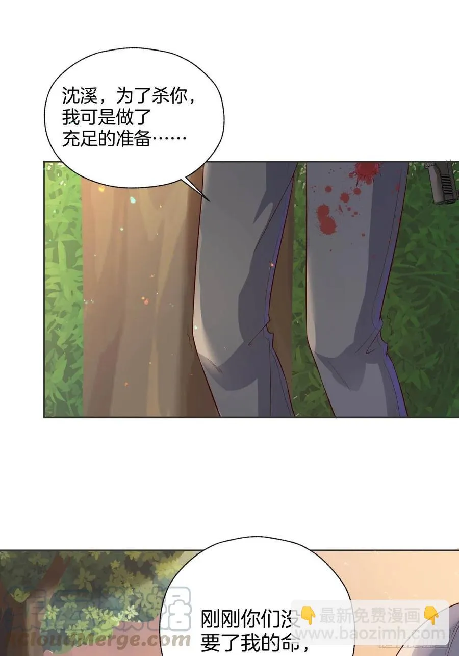 第75话 你是我的生命之光 第13页