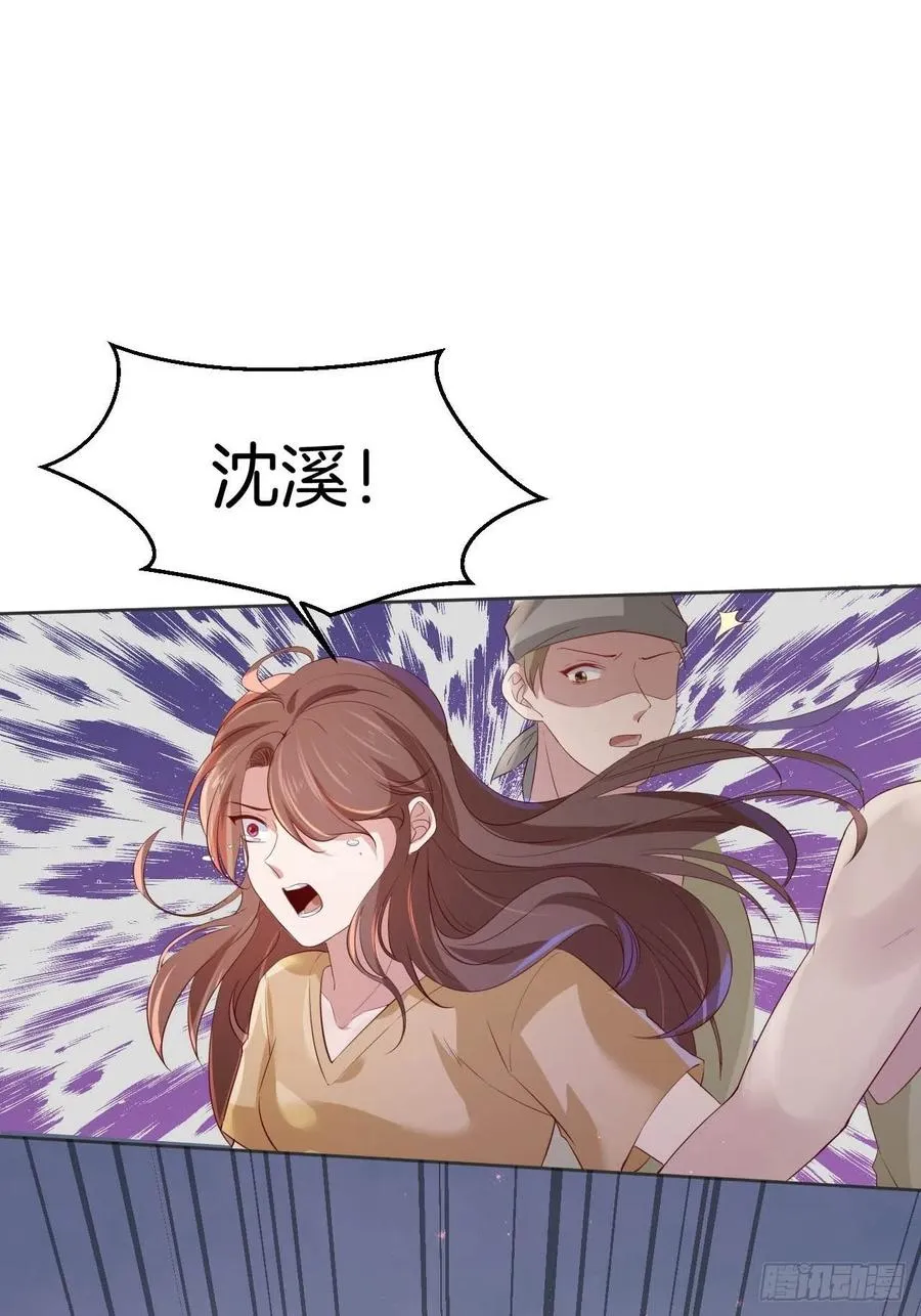 第75话 你是我的生命之光 第16页
