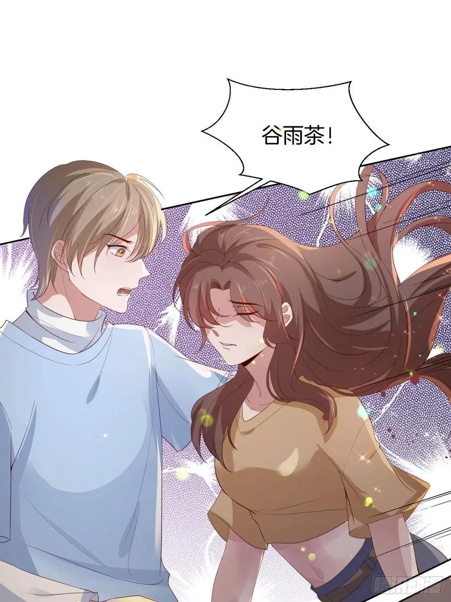 第75话 你是我的生命之光 第20页