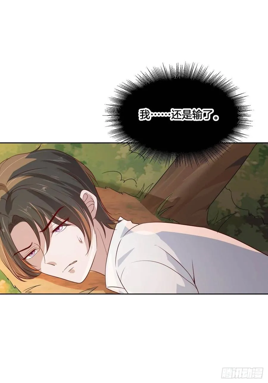 第75话 你是我的生命之光 第26页