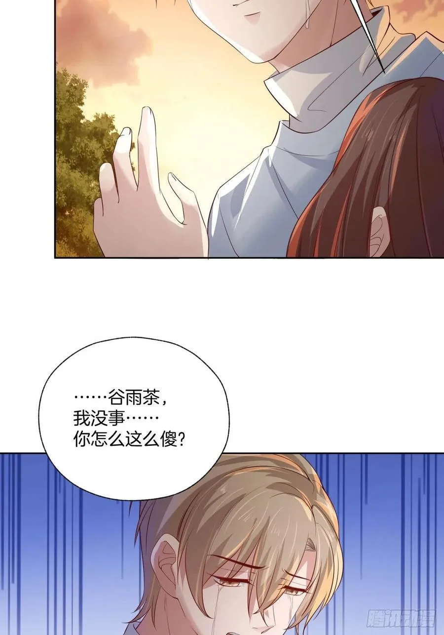 第75话 你是我的生命之光 第30页