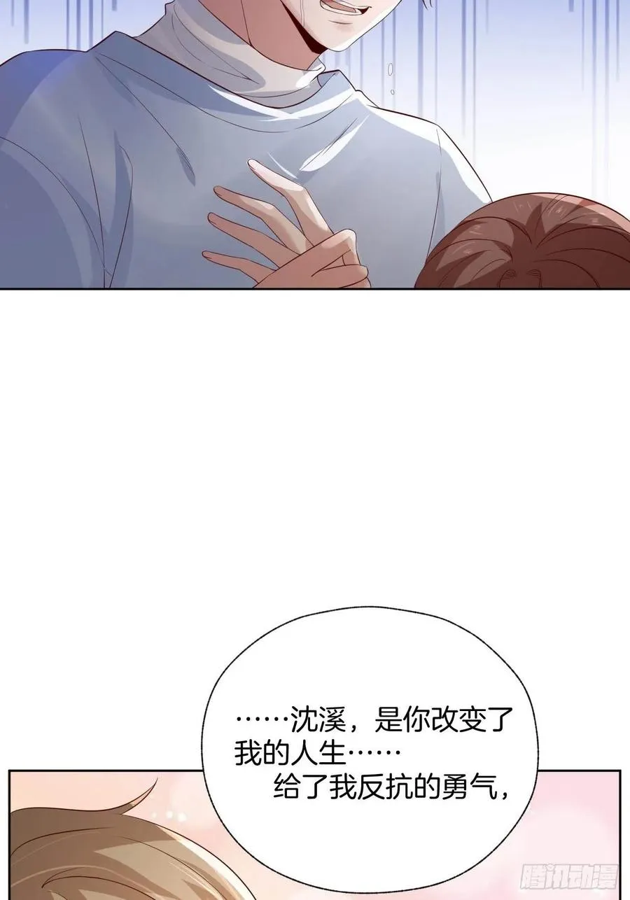 第75话 你是我的生命之光 第31页