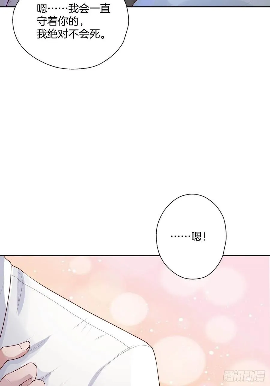 第75话 你是我的生命之光 第43页