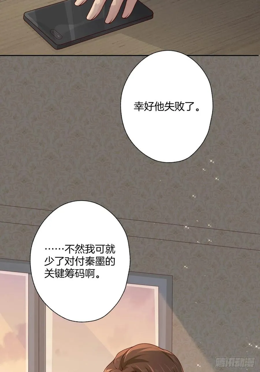 第75话 你是我的生命之光 第46页