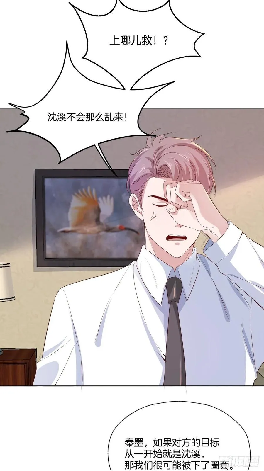 第74话 你还是一个人下地狱吧 第5页