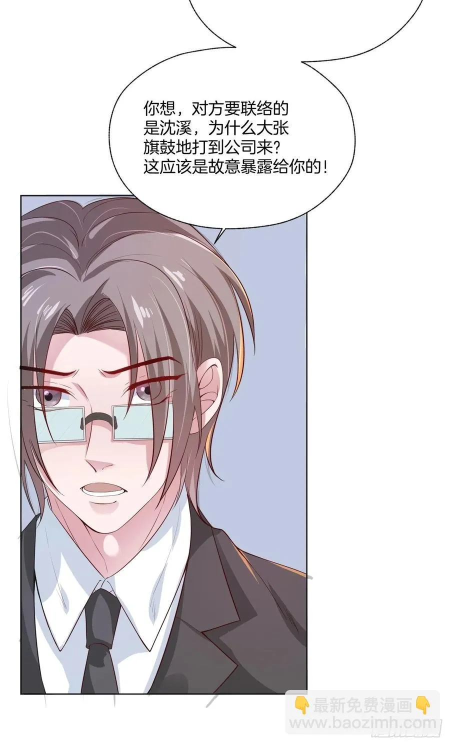 第74话 你还是一个人下地狱吧 第6页