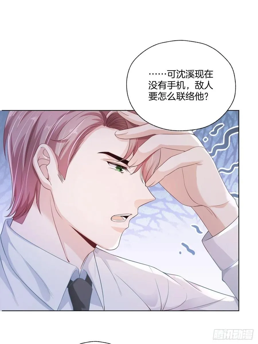 第74话 你还是一个人下地狱吧 第7页