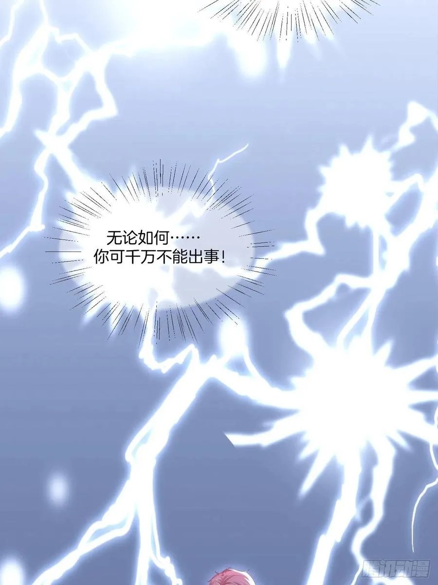 第74话 你还是一个人下地狱吧 第9页