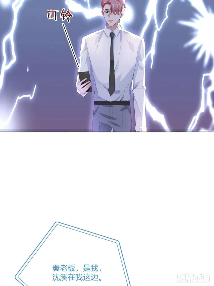 第74话 你还是一个人下地狱吧 第10页