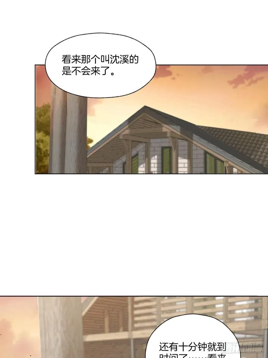 第74话 你还是一个人下地狱吧 第14页