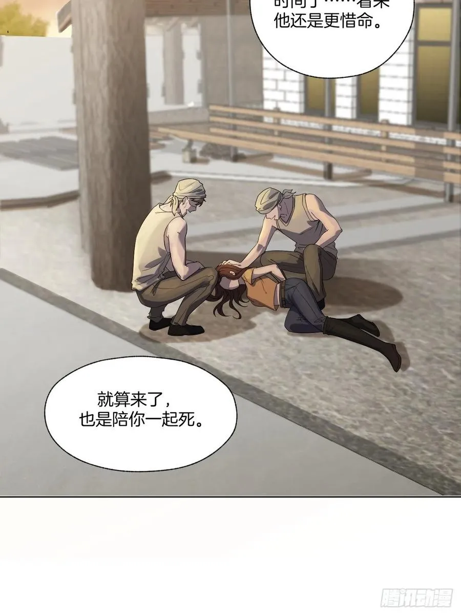 第74话 你还是一个人下地狱吧 第15页