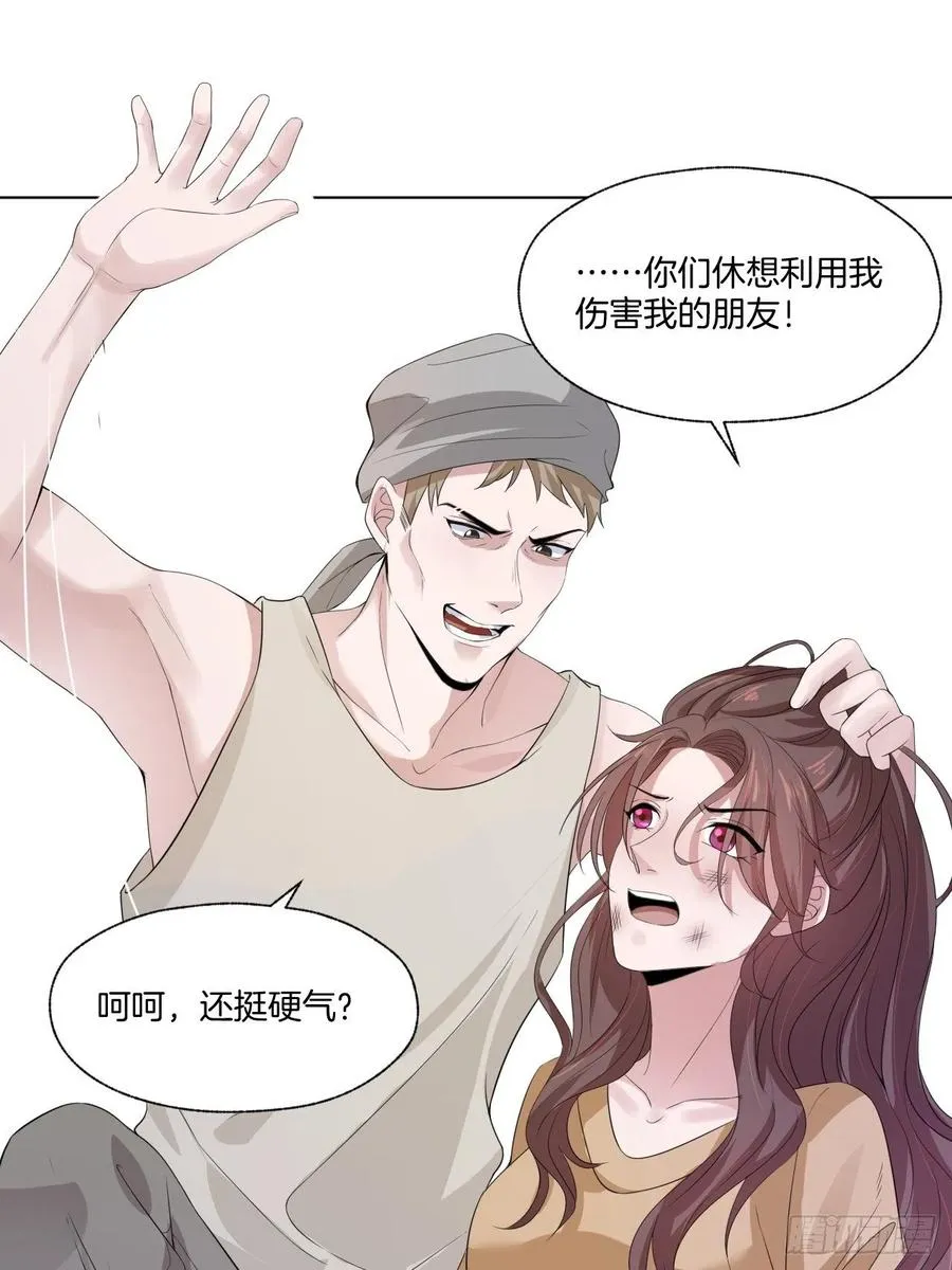 第74话 你还是一个人下地狱吧 第16页