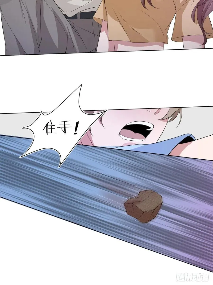 第74话 你还是一个人下地狱吧 第17页