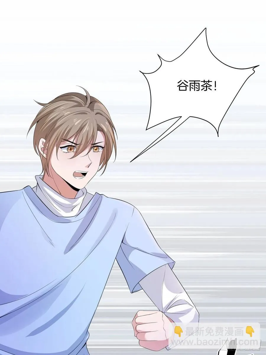 第74话 你还是一个人下地狱吧 第19页