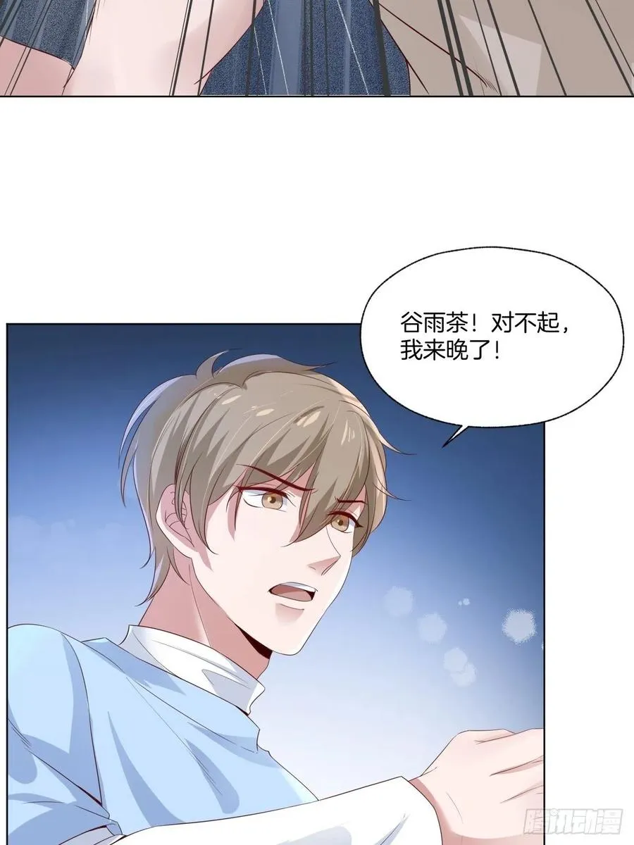 第74话 你还是一个人下地狱吧 第25页