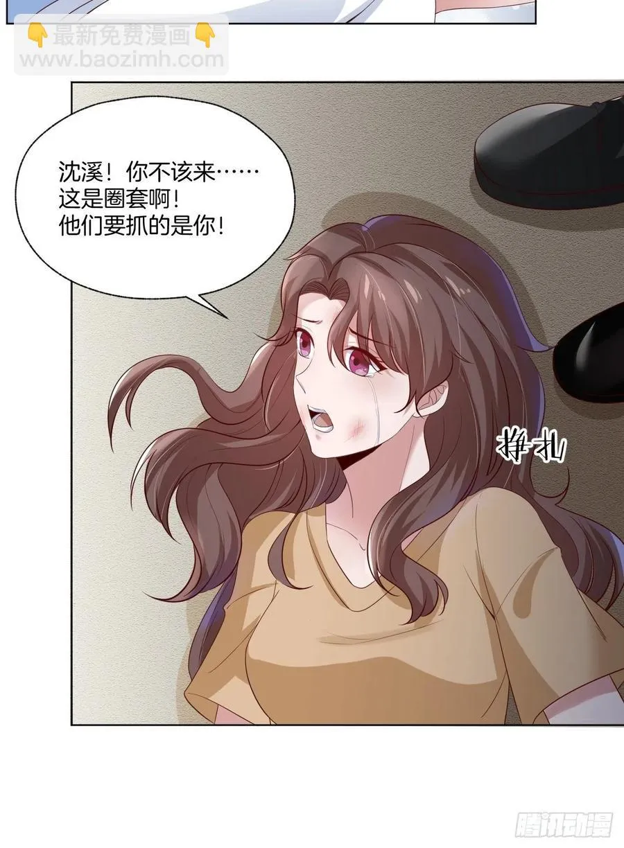 第74话 你还是一个人下地狱吧 第26页