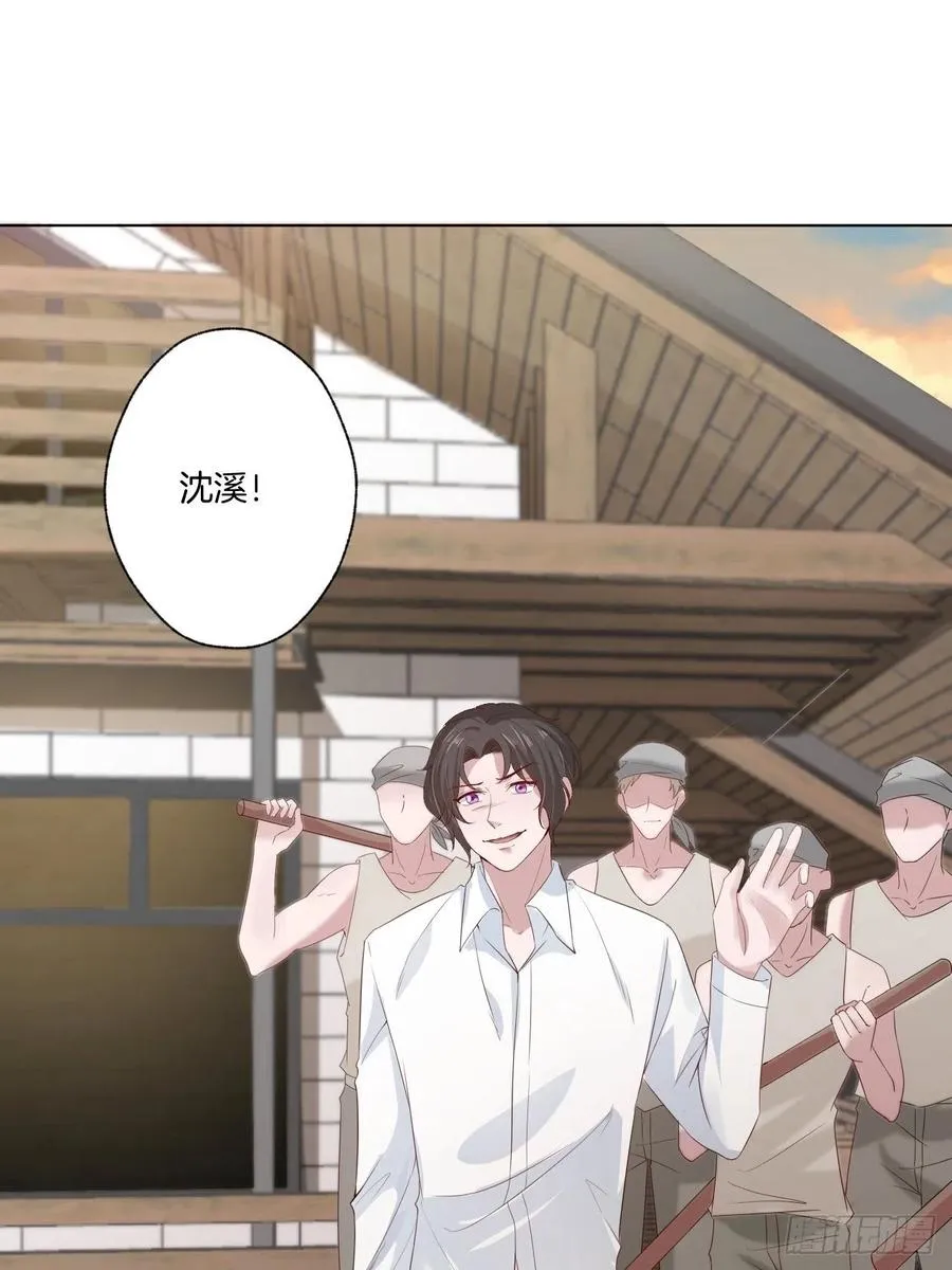 第74话 你还是一个人下地狱吧 第27页