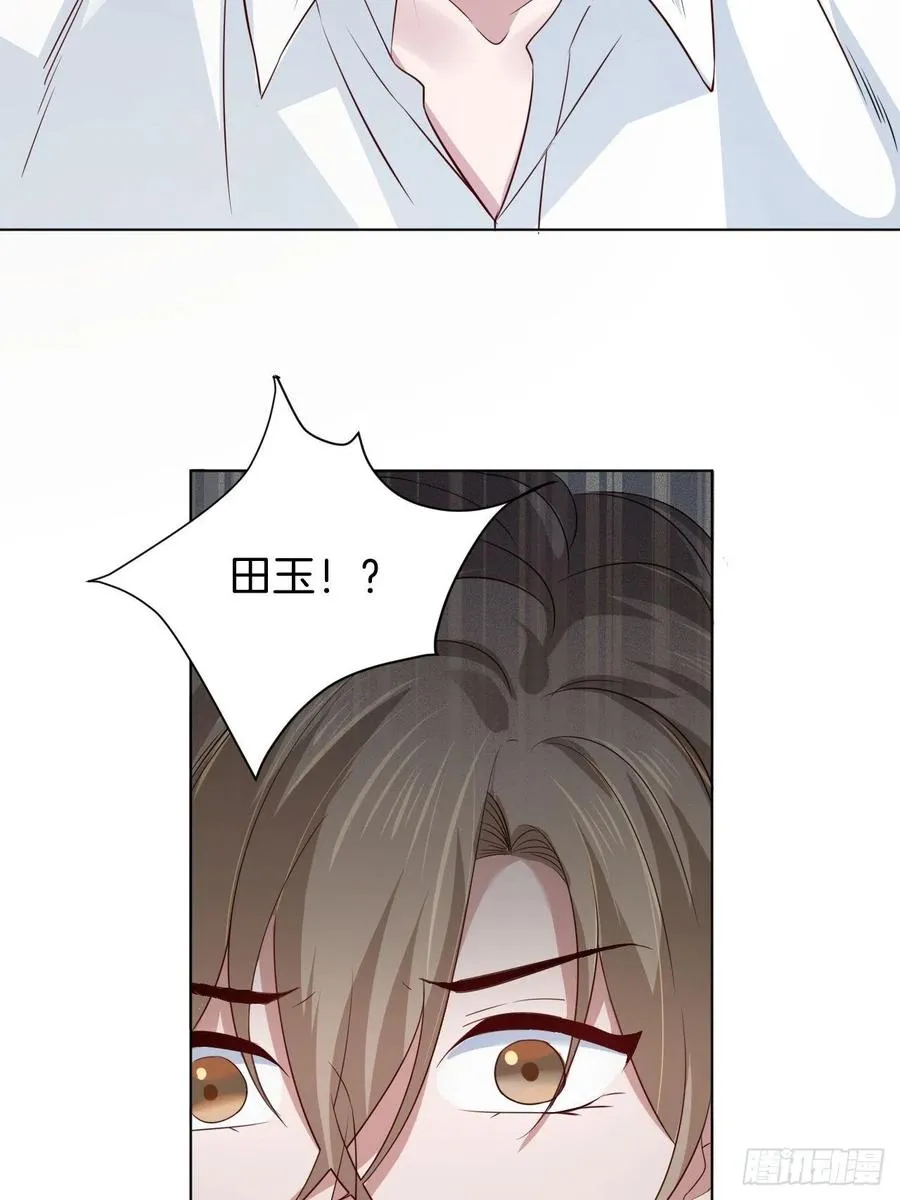 第74话 你还是一个人下地狱吧 第29页