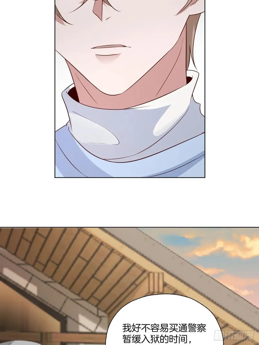 第74话 你还是一个人下地狱吧 第30页