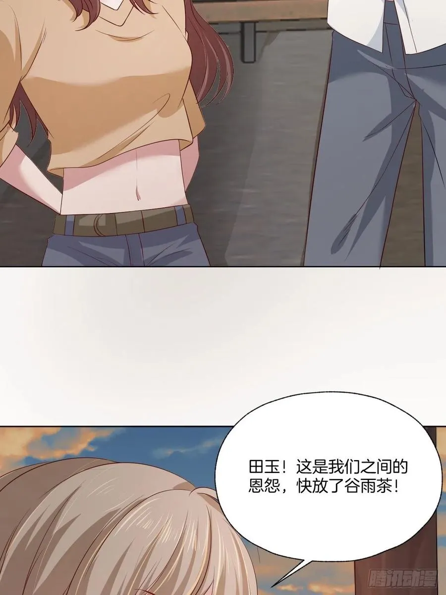 第74话 你还是一个人下地狱吧 第32页