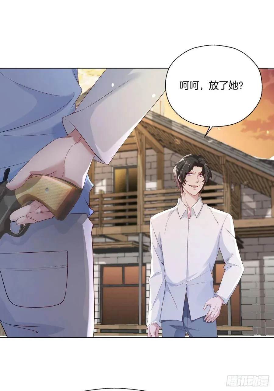 第74话 你还是一个人下地狱吧 第34页
