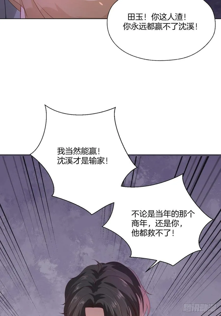 第74话 你还是一个人下地狱吧 第36页