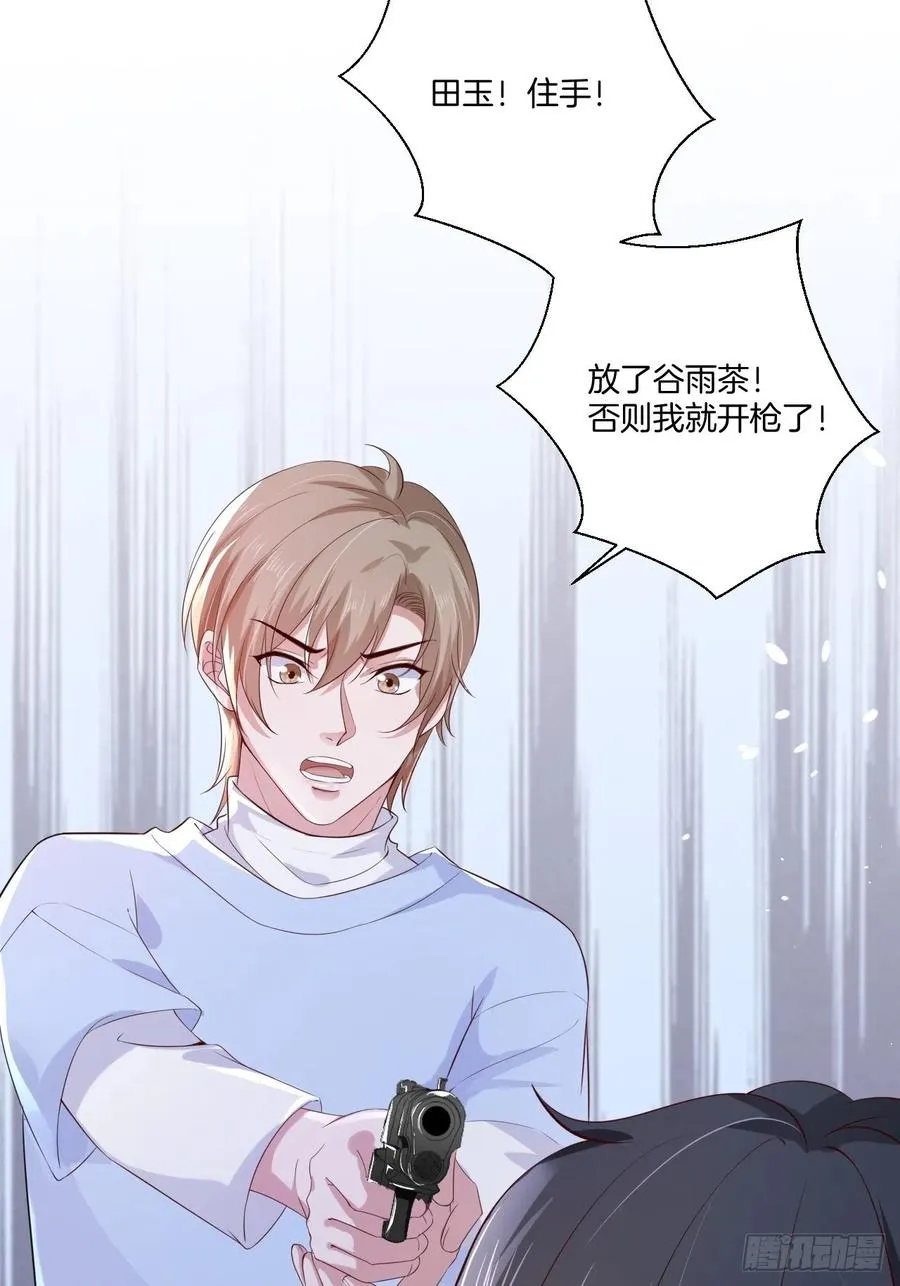 第74话 你还是一个人下地狱吧 第38页