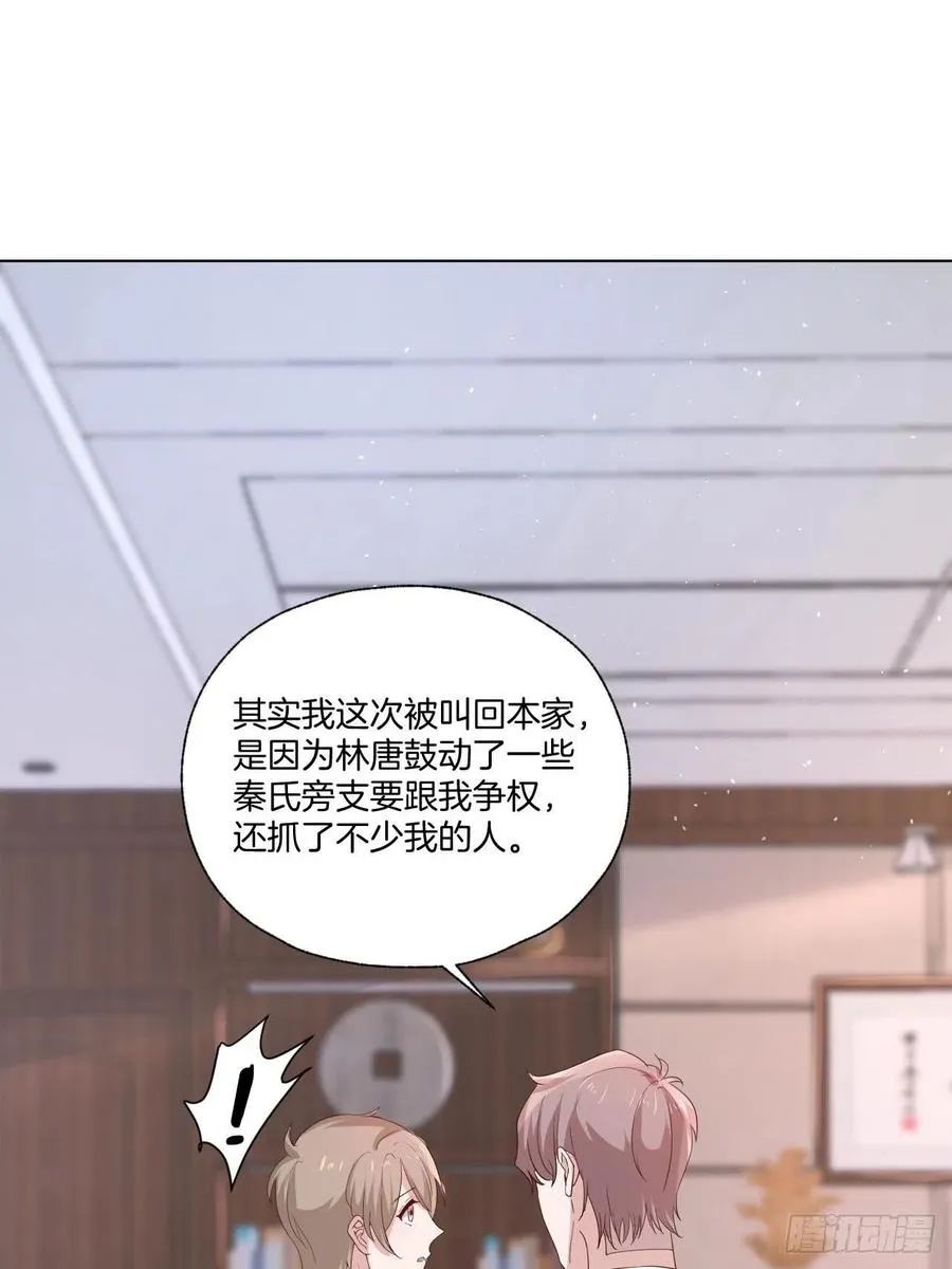 第73话 一定要救她 第1页