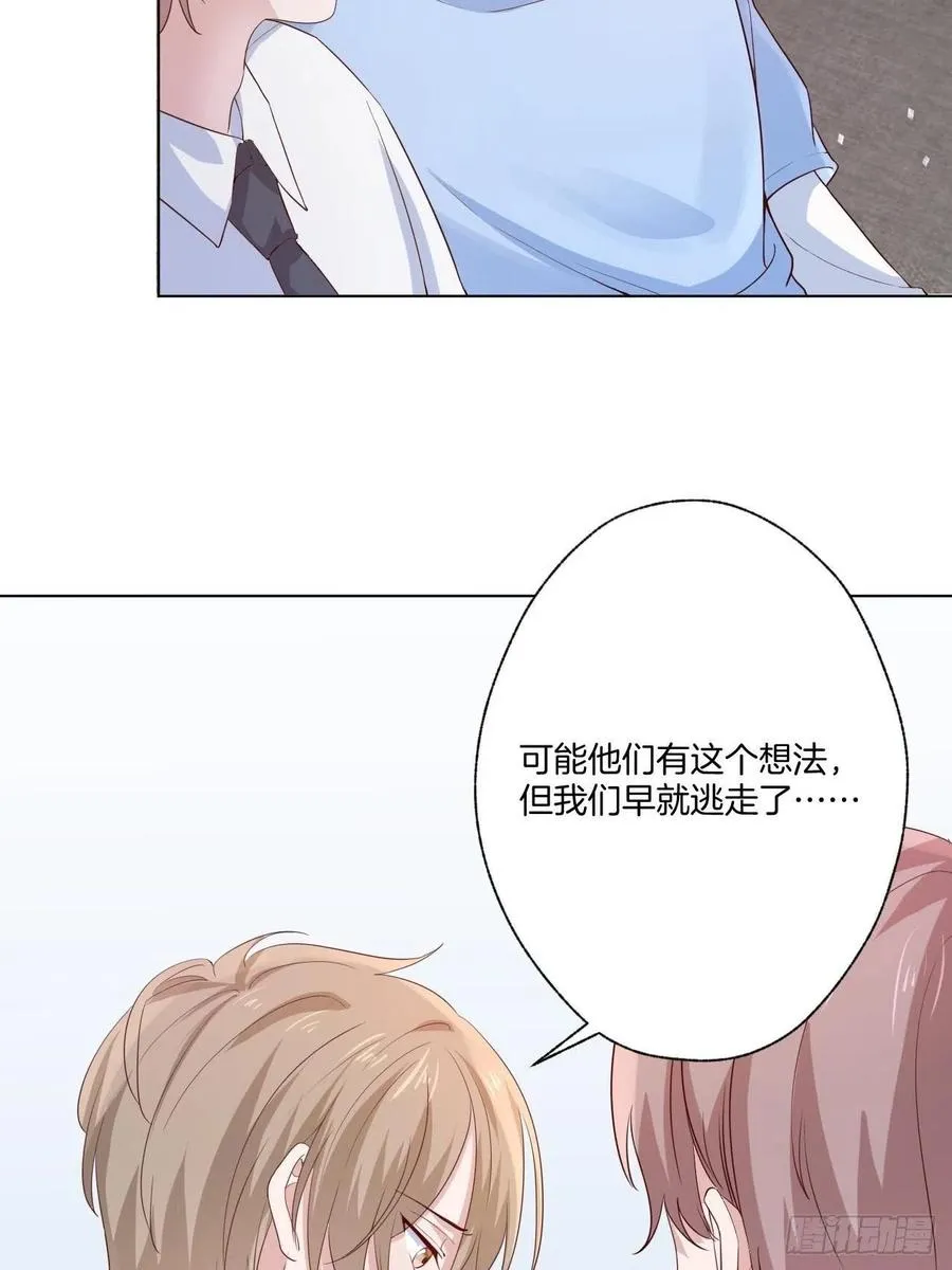 第73话 一定要救她 第4页
