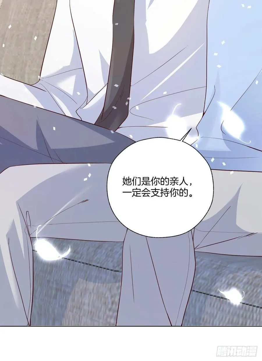 第73话 一定要救她 第7页