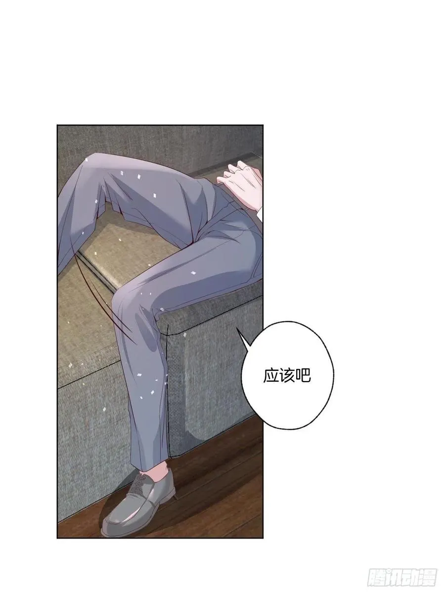 第73话 一定要救她 第8页