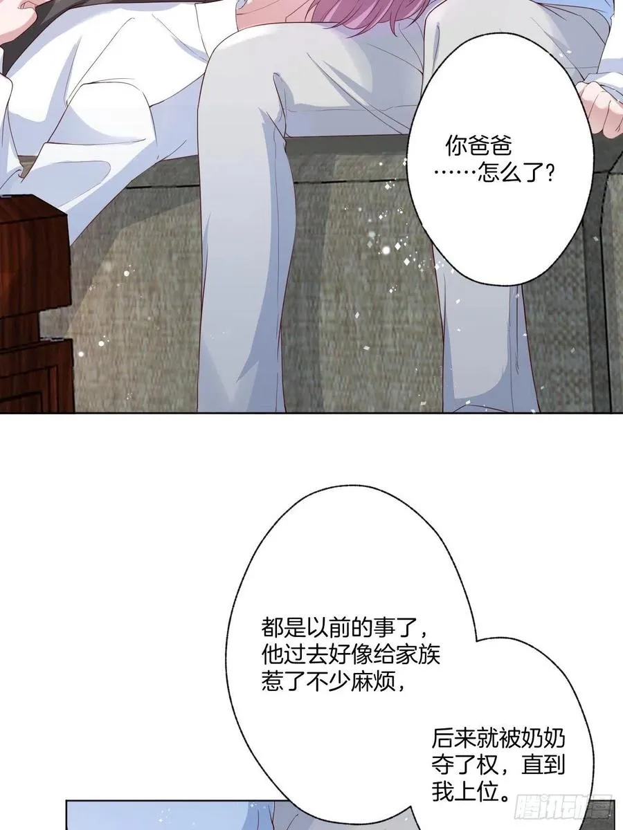 第73话 一定要救她 第10页