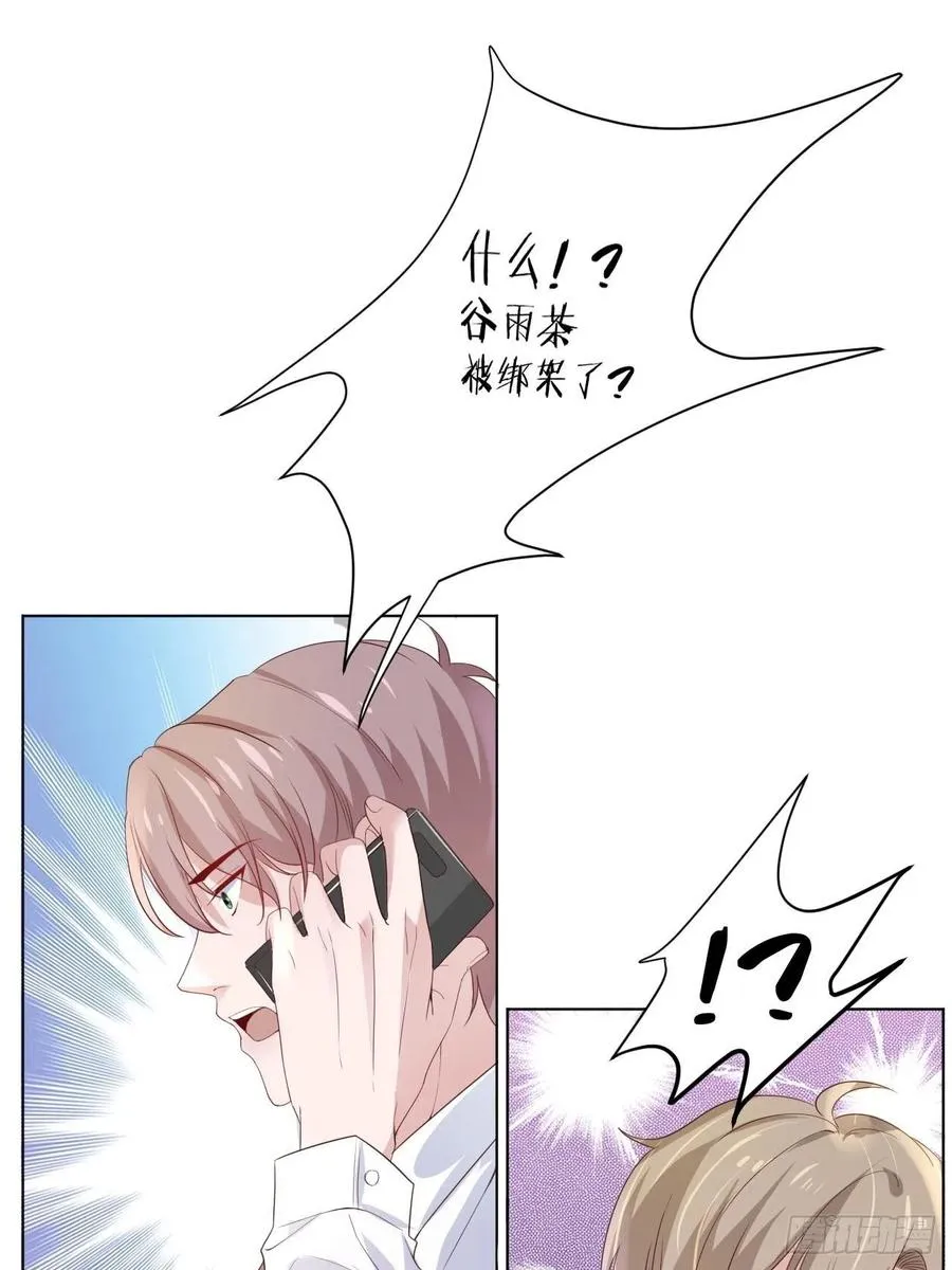第73话 一定要救她 第15页