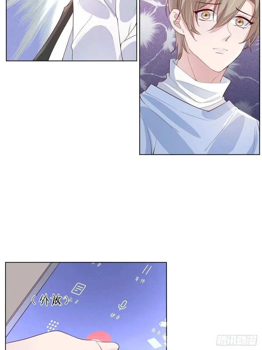 第73话 一定要救她 第16页